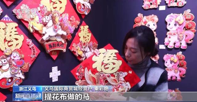 开启！创意好物热销pg试玩马年备货(图4)