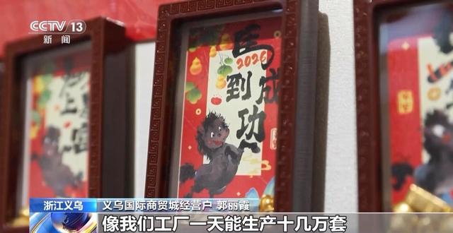 开启！创意好物热销pg试玩马年备货(图6)