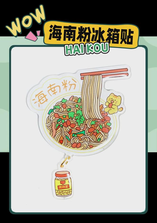 大创意满满的“海口记忆”pg电子游戏网站热带美学(图3)