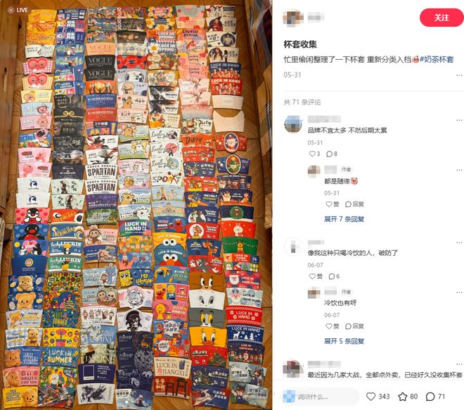 人沉迷收集杯套还能卖出好价钱pg电子免费模拟器游戏年轻(图5)